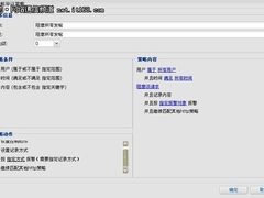 微博行为管理方案配置③过滤不良行为