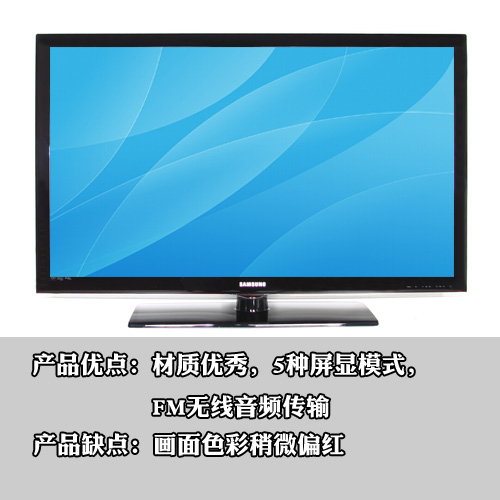 5300元贵吗？ 三星LA46C530F1R电视评测