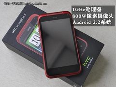 红色incredible S到 iPhone 4连续降价