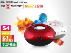 三大技术提升 声丽推出移动2.1音响新品