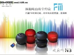 声湃思N3，我和电台有个约会