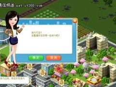 开心组件再添新成员 开心城市不强推