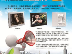 爱国者电影本牵手携程 购机送三重大礼