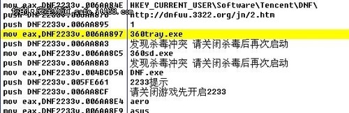 “白骨精”木马魅惑三招潜身DNF外挂