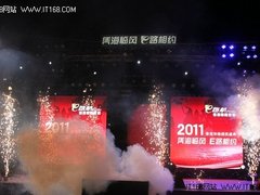 “E路相约”2011香港华锋品牌营销峰会
