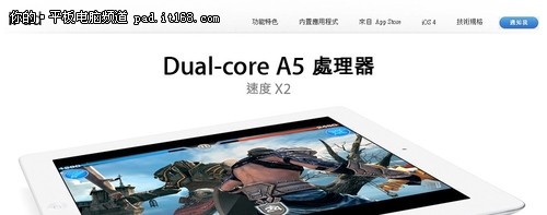 苹果iPad 2香港上市时间确定