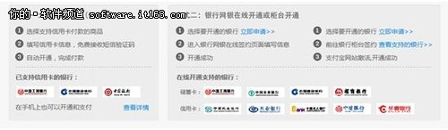 Firefox轻松网银支付 支付宝快捷用起来