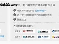 Firefox轻松网银支付 支付宝快捷用起来