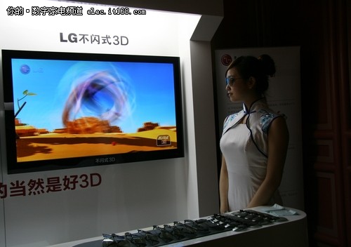 引领趋势 LG不闪式3D电视重装亮相京城