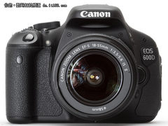 搭配18-55mm镜头 佳能600D套机售6450元