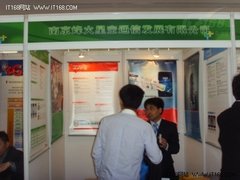烽火星空助渠道商打造移动信息化新天地