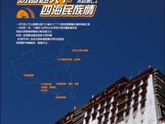 易图通联合媒体车友启动民族探寻之旅