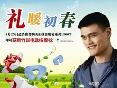 礼暖初春 购任我游明睿1360获百元好礼