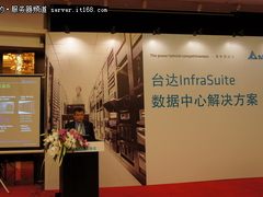 台达InfraSuite数据中心解决方案发布