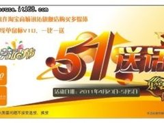 乐享键鼠 体验讯拓 五一大促销活动开启