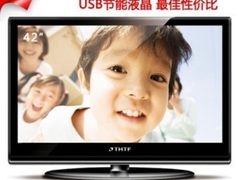 超节能悦高清  同方LC-42B88E仅售3299
