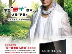 东芝“高画质盛惠”55X1000C激降近万元