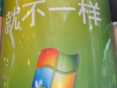 微软在华首家正版体验店正式登陆北京