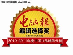 天敏DMP680喜获《电脑报》编辑选择奖