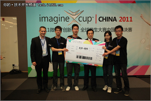 2011微软创新杯中国冠军揭晓将赴纽约