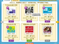 开心网虚拟变现实 开心城市玩另类抢购