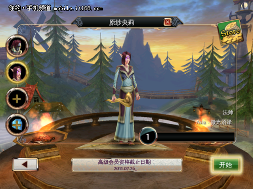 iOS版魔兽世界 《混沌与秩序》试玩体验