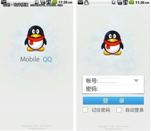 界面更养眼 Android Pad专用QQ全体验