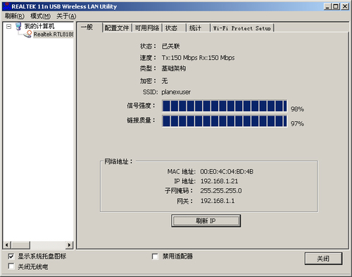 EDUP EP-MS8511无线网卡软件设置