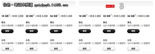 全球价格最低苹果iPad 2 香港正式开卖