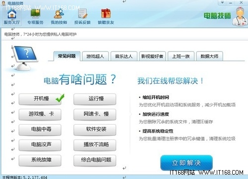 五一假期360电脑技师受欢迎