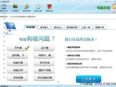 五一假期360电脑技师受欢迎