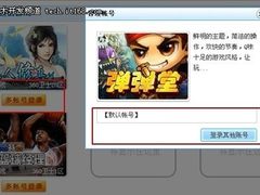 玩家盘点360游戏浏览器五大优点