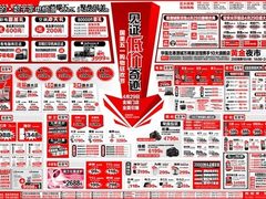 购物狂欢节 国美电器五一促销海报下载