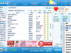 五一回家看妈妈 酷我音乐盒为您支招