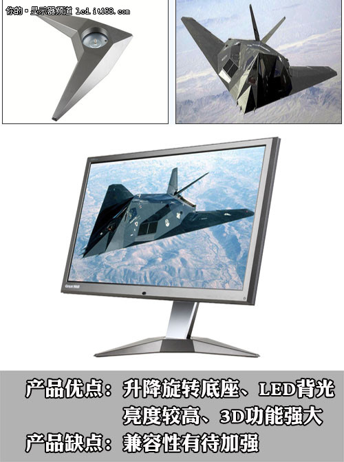 长城3D显示器Z2599评测