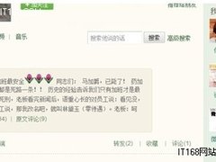 新浪微博推出共同关注 强化网友关系圈