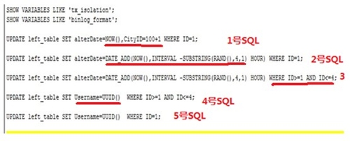 MySQL事务隔离级别和日志登记模式选择