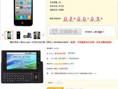 2888秒iPhone4 五一最给力行货促销推荐