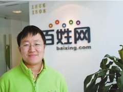 坚持与改变成就百姓网