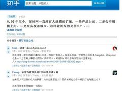 知乎论战：如何看百姓网这次赶驴营销
