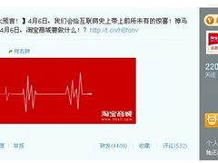 淘宝商城愚人节的大预言活动到底可信吗