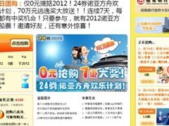 诺亚方舟船票也能团？24券领航创意团购