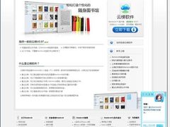 春“机”盎然 Bambook云梯V0.97新登场