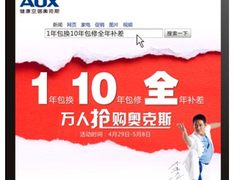 奥克斯： 网购成主流还需三五载
