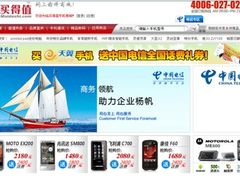 买得值商城拉手运营商开启电信专区