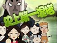 《史上第一混搭》爆笑登录Bambook 