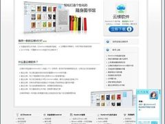 Bambook云梯软件里程碑V0.97再创辉煌