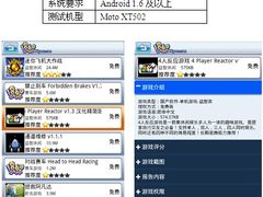 精彩游戏不断 1860Game手机客户端试用