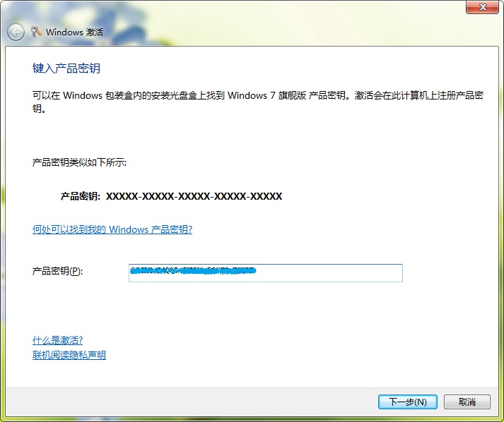 【图】简单三步 Win7家庭版升级到Win7旗舰版