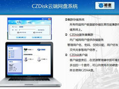 云计算时代 我们需要什么样的存储？